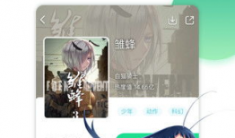 妖气漫画下载,探索奇幻世界的大门