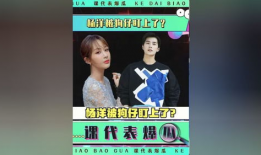 最新吃瓜爆料杨洋视频,揭秘幕后故事，吃瓜群众热议不断！